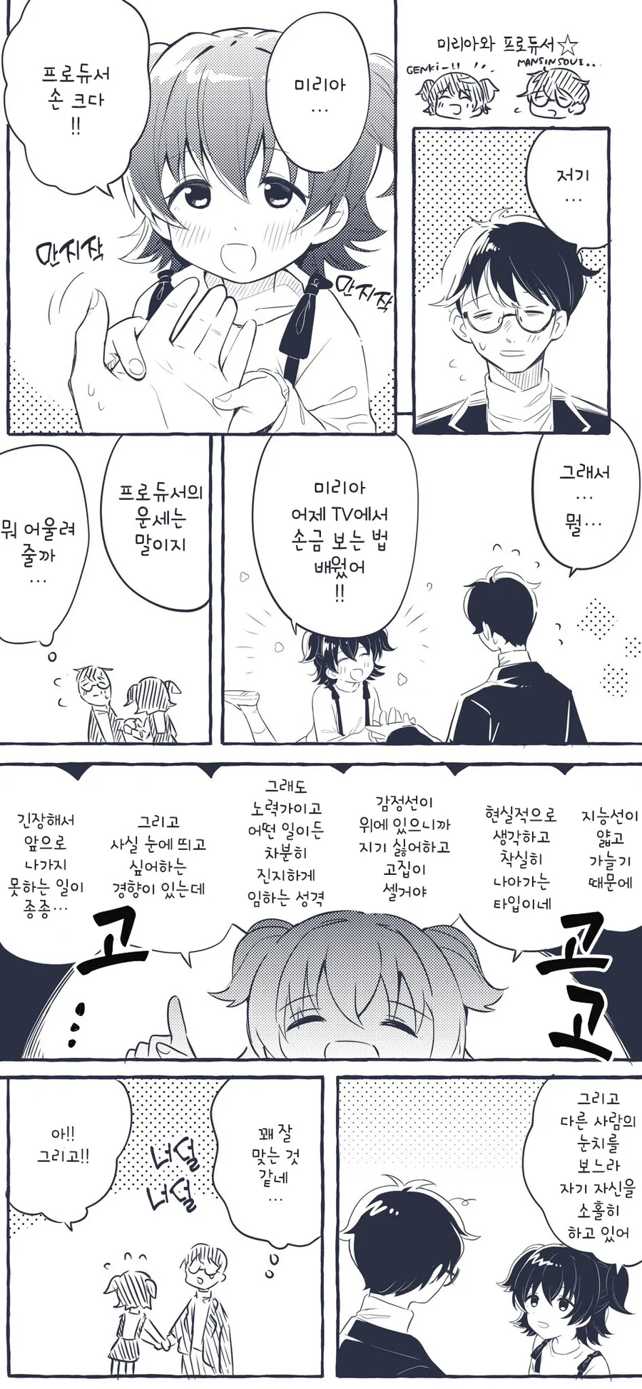 스파이패밀리) ㄴㅊ 하나 없이 ㅇㅎ 요르 대표 이미지