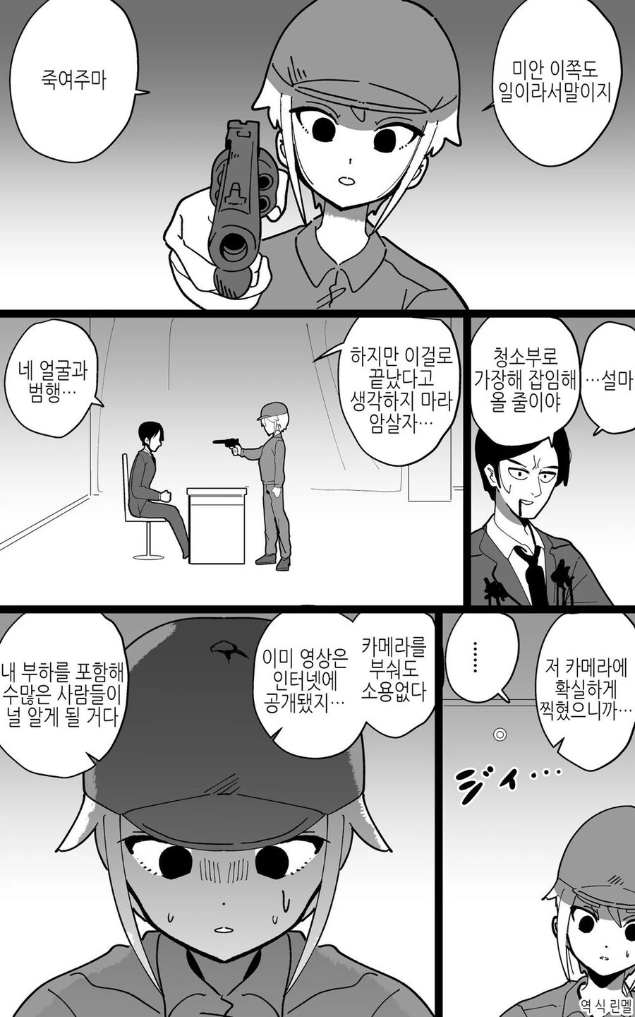 [디지몬] 싸우러 가는 테이머 manhwa 대표 이미지