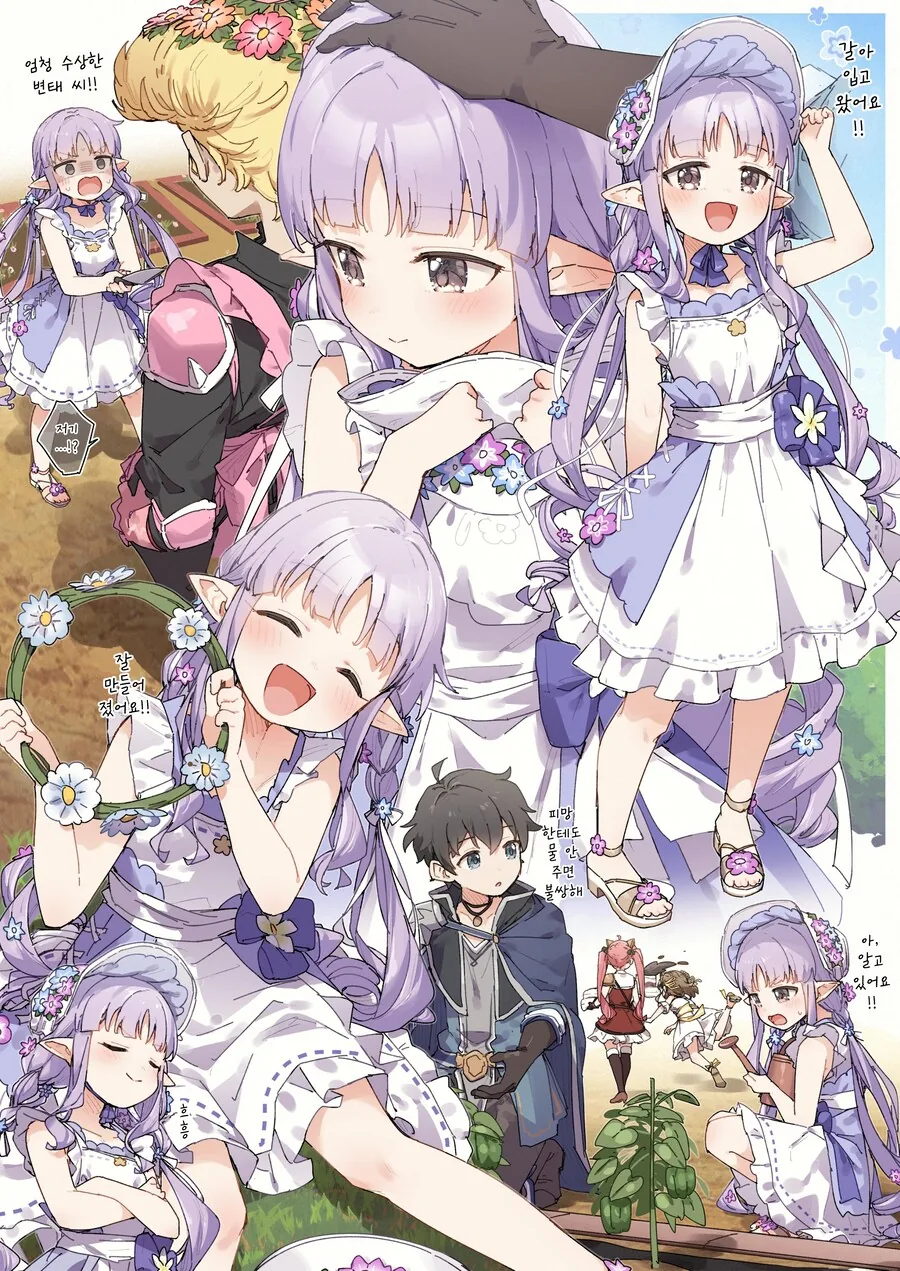 ㄹㄹ와 ㄹㄹ 아님의 차이.manga 대표 이미지