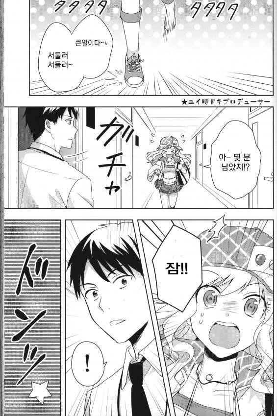 은혜갚은 학.manga 대표 이미지