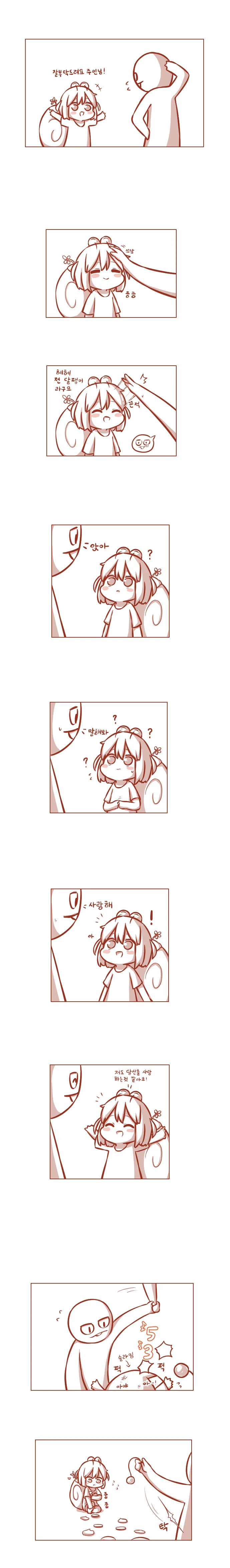 병약한 여사친 망가 대표 이미지