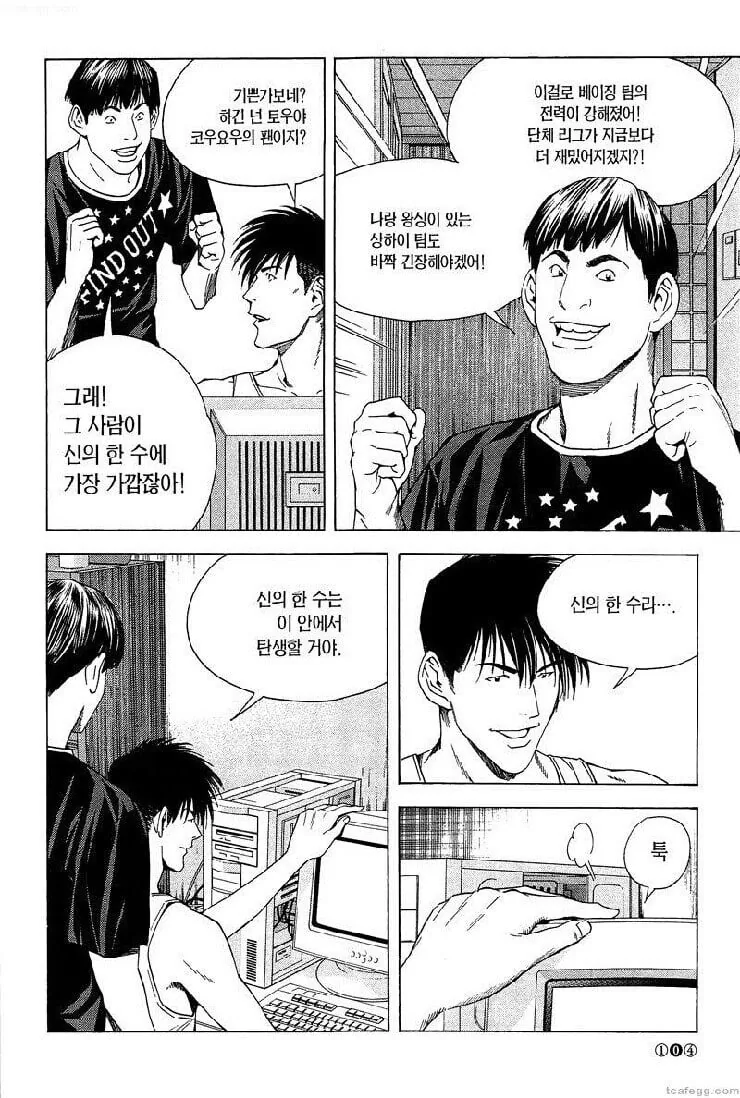 만화와 애니의 차이.jpg 이미지 2