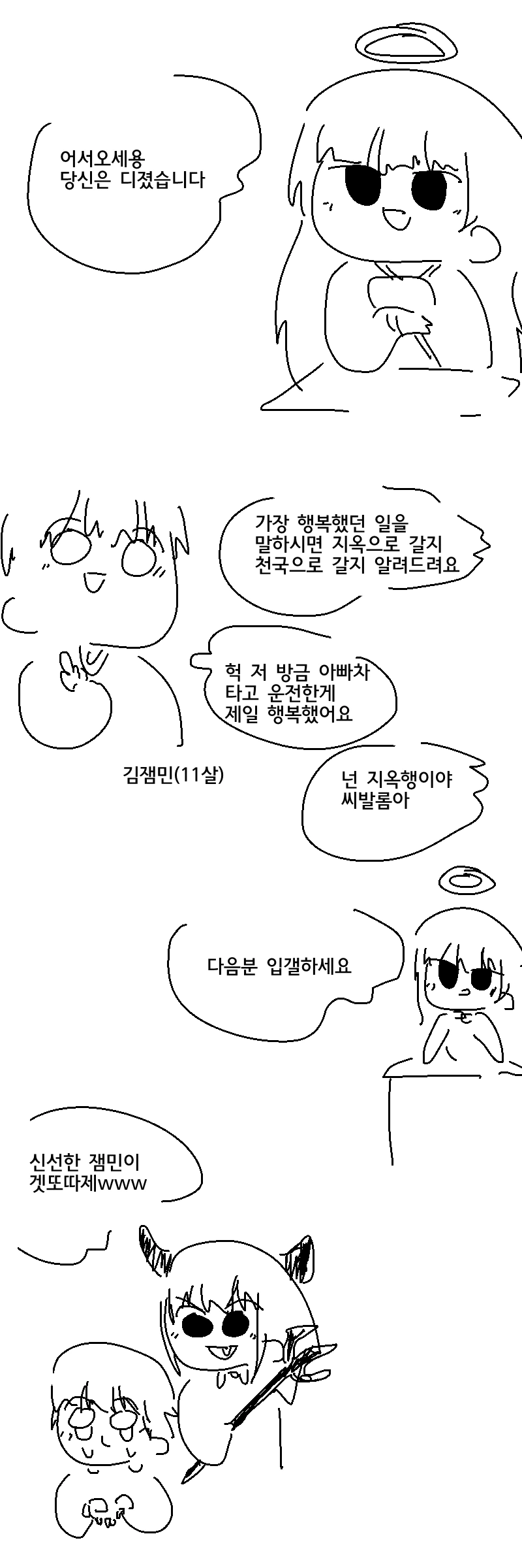1049일동안 공물을 바쳐서 연애소원을 이룬다.manga 대표 이미지