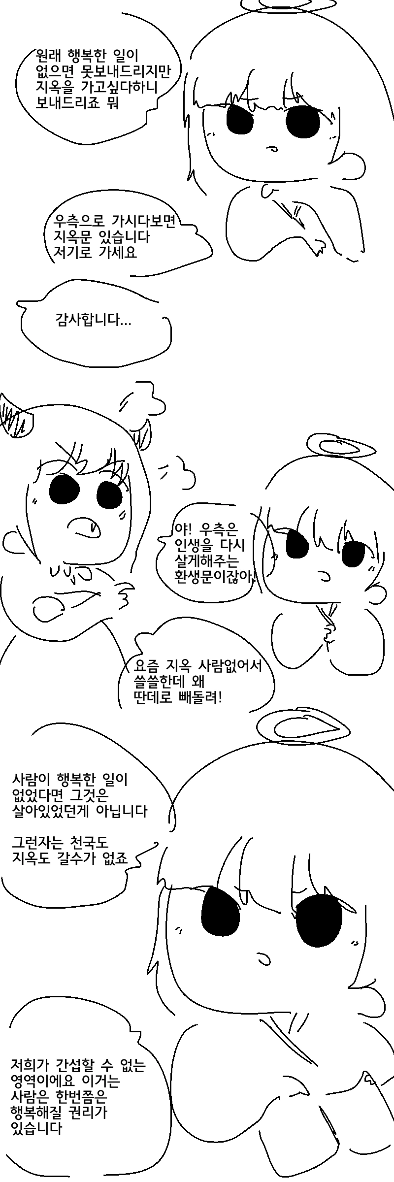 manga_271833_003.webp
