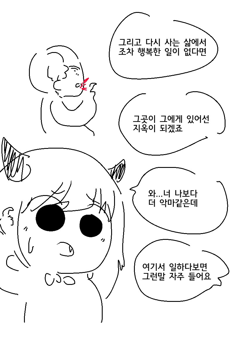 manga_271833_004.webp