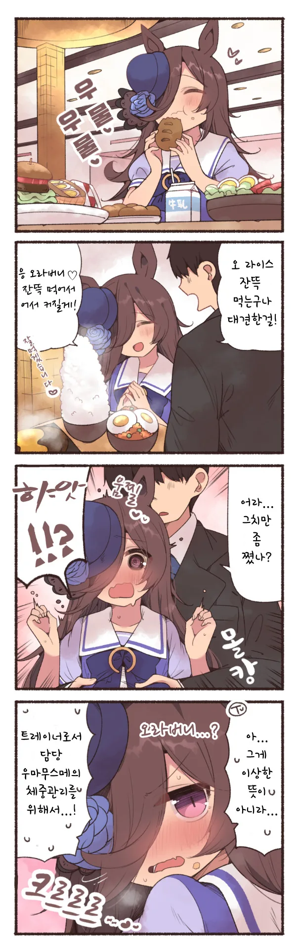 세계 탑 클래스 버튜버랑 결혼하고 싶다는 딸 manhwa 이미지 2