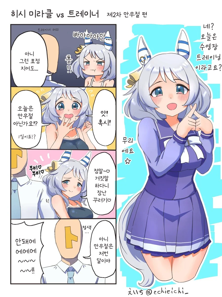 과격한 자세인 만화 대표 이미지