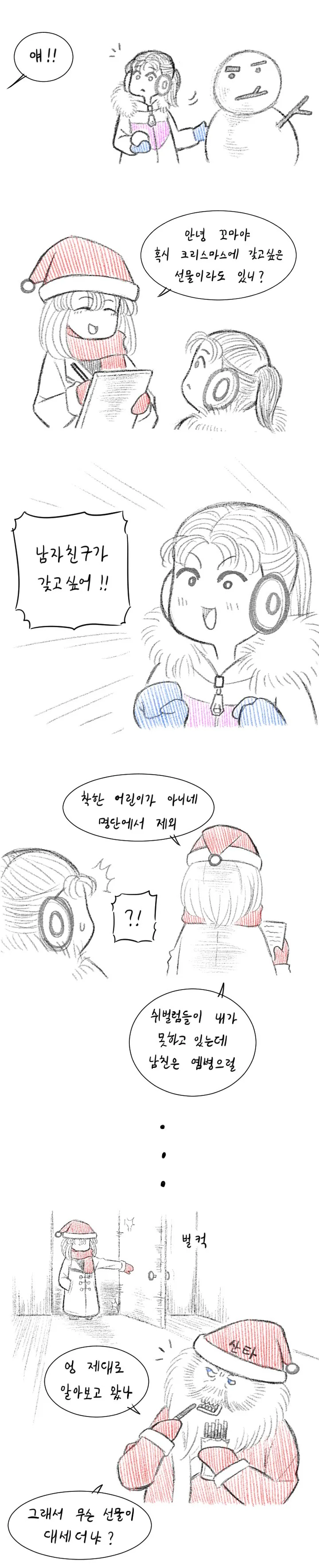 manga_277010_003.webp