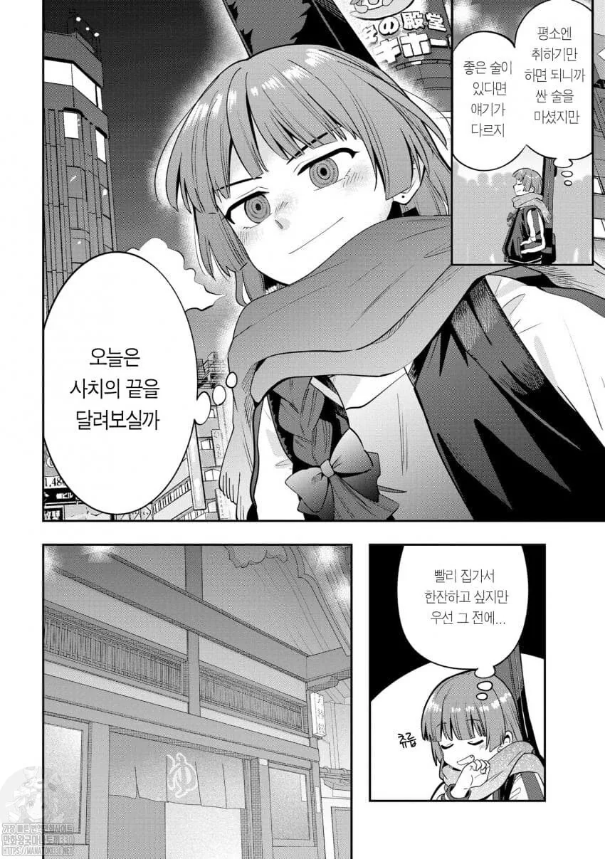 @)동정 프로듀서를 리드하는 어른 카타기리 사나에씨.comic 대표 이미지