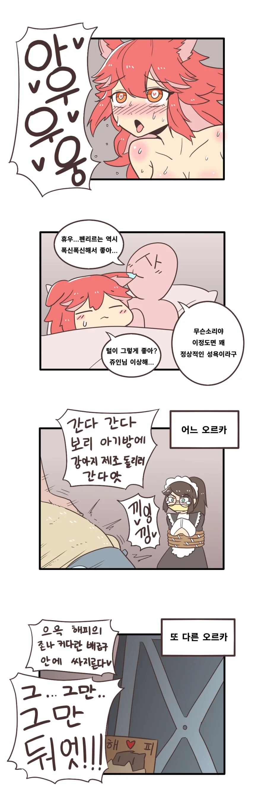 자주 마주치는 만화 대표 이미지