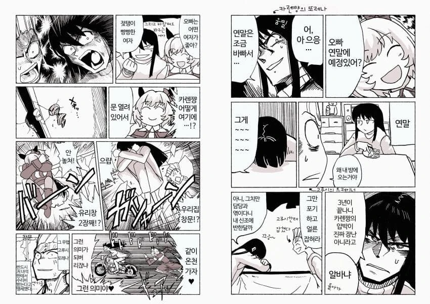 여고생 길들이는 만화 대표 이미지
