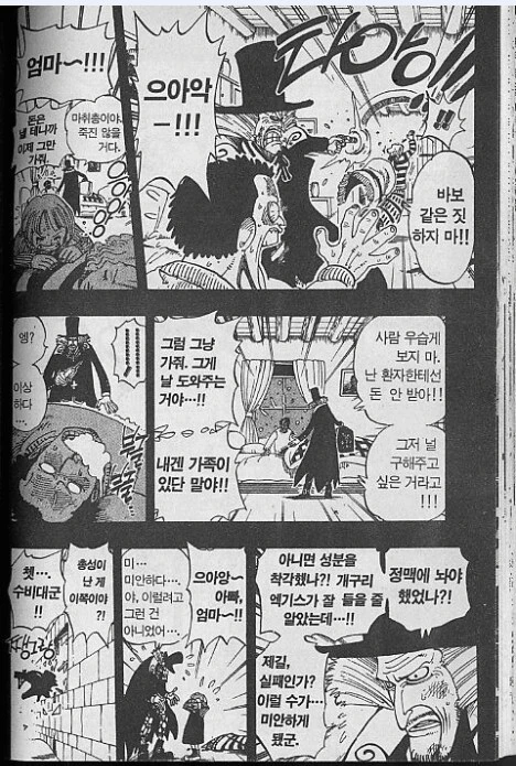 TS)남학교의 공주님.MANGA 대표 이미지