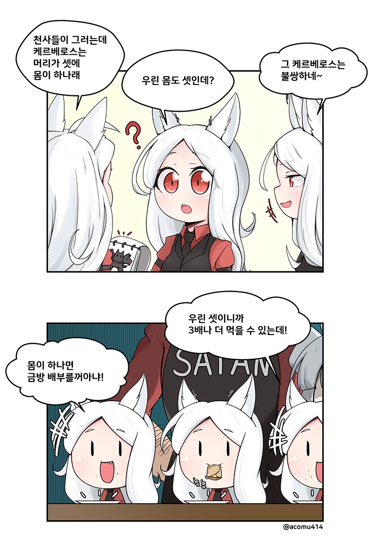"데빌맨은 왜 갑자기 스토리 중간에 다 스킵되고 완결남?".manhwa 이미지 11