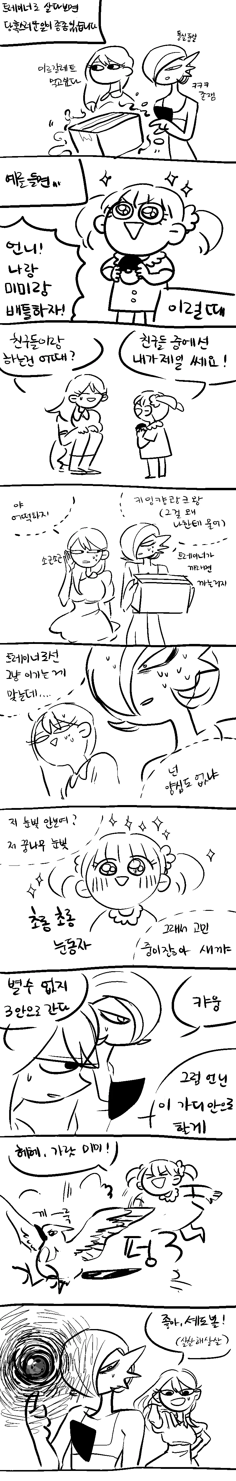 잠을 잘땐 Asmr을 들어요.manhwa 대표 이미지