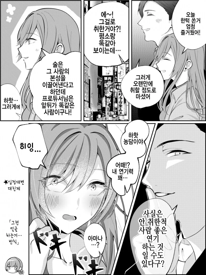 내 아내임 대표 이미지