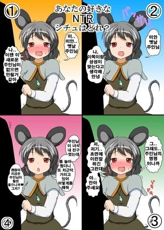 볼우한 과거가 있었으니까 용서하자가 안통하는 만화 대표 이미지