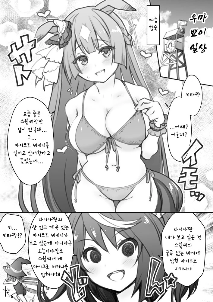 26년전 일본만화잡지에 실린 한국 가수 이미지 2
