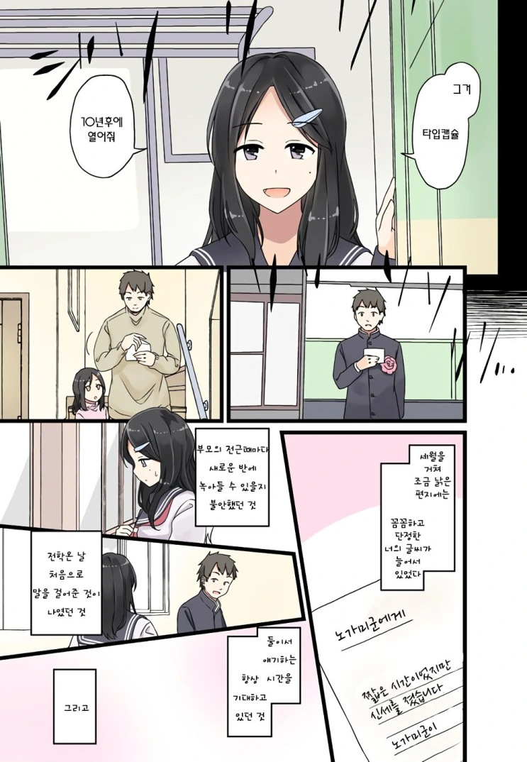 manga_281891_003.webp