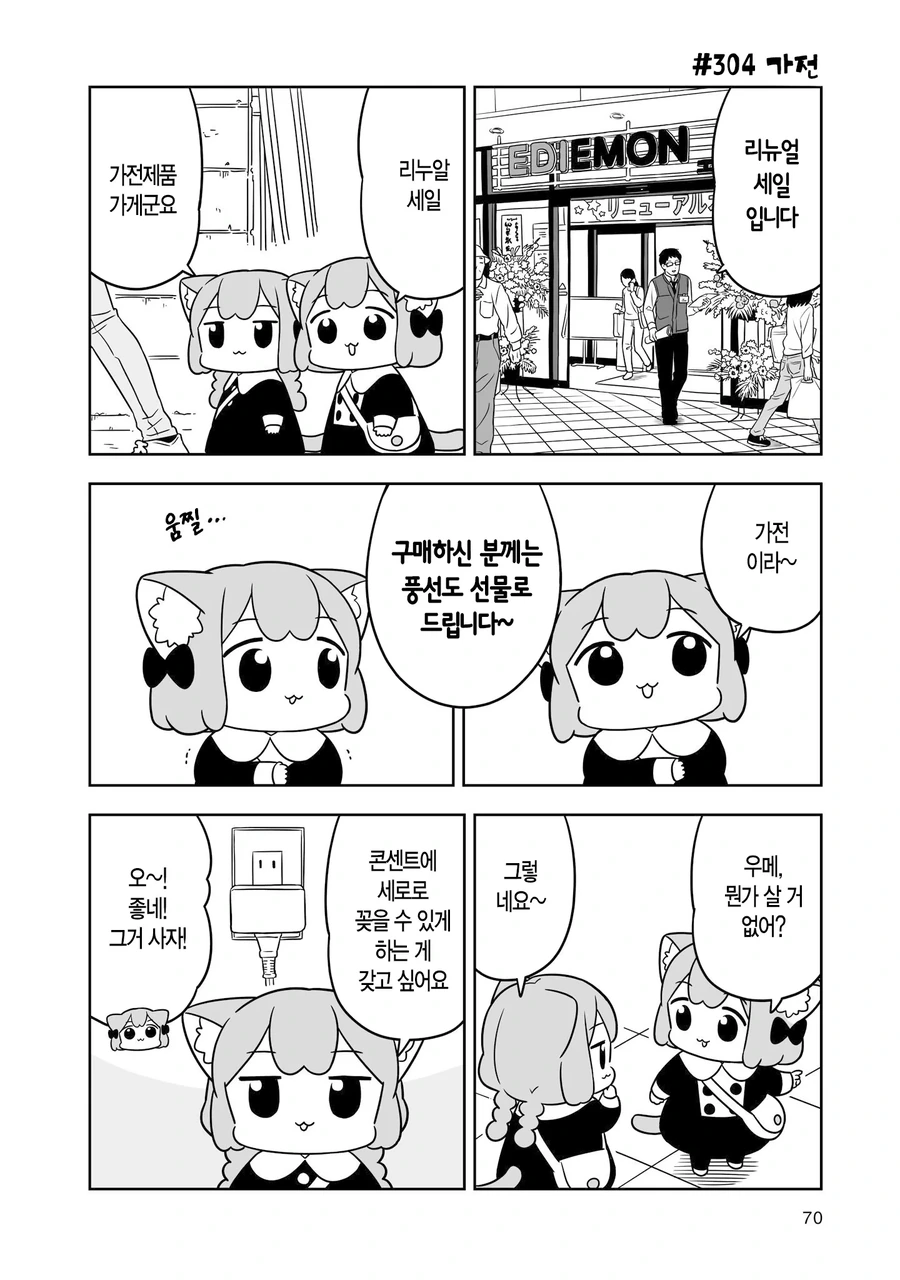 너... 수술실 계속 일할거니?.manga 대표 이미지