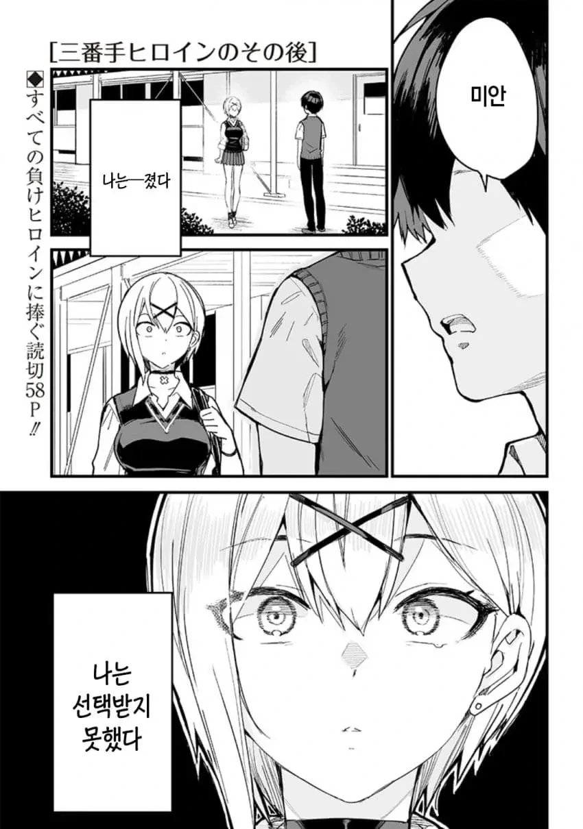 갸루 아줌마한테 밥을 얻어먹는 만화.manga 대표 이미지