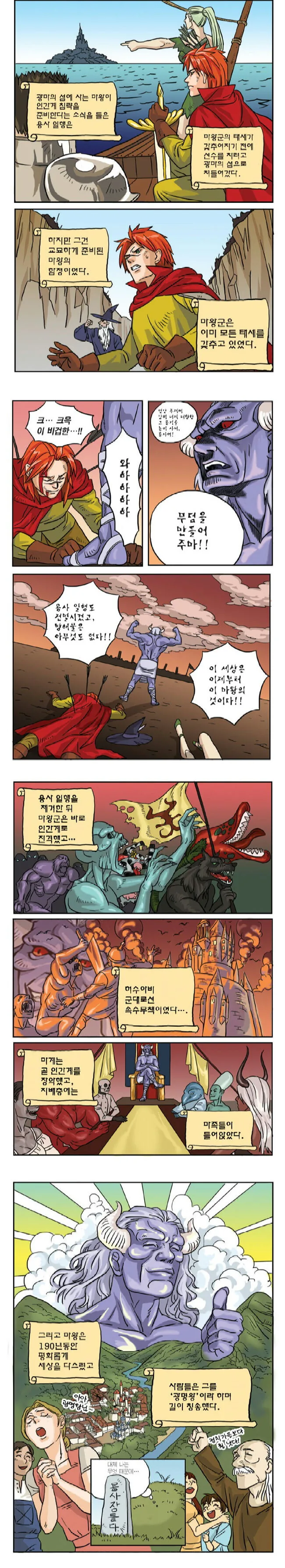 수성의마녀)태닝남이 이끄는 그룹 이미지 2