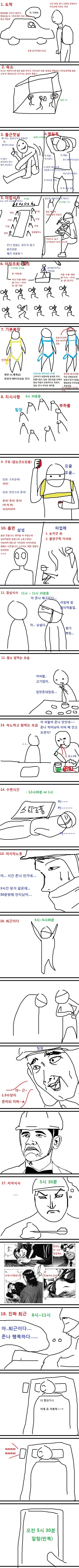 조만간 마법소녀들의 동료가 될 예정인 악의 조직 간부 만와.manga 대표 이미지