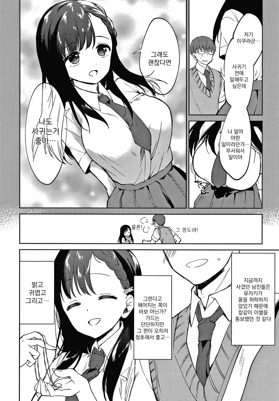 manga_2847309_003.webp