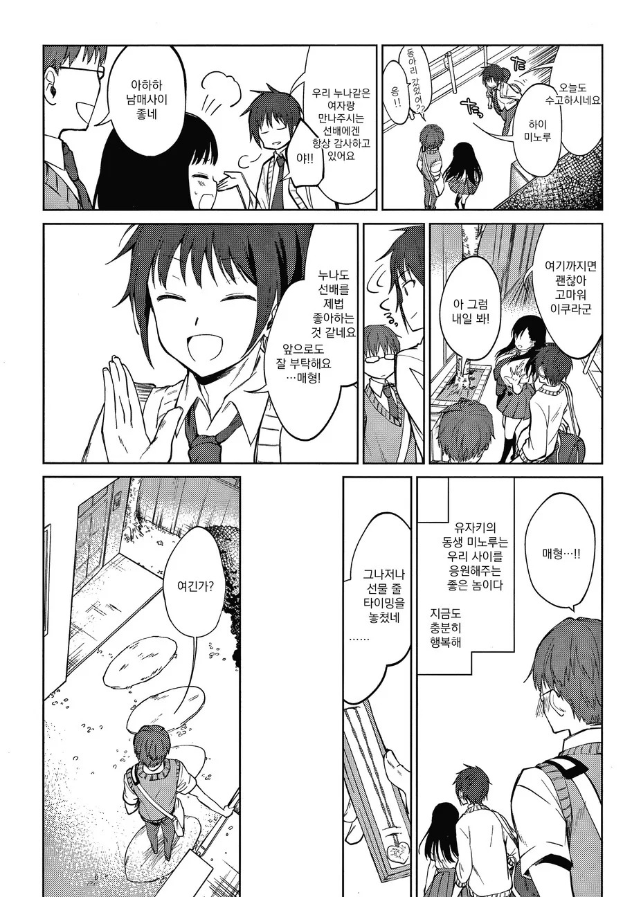 manga_2847309_005.webp
