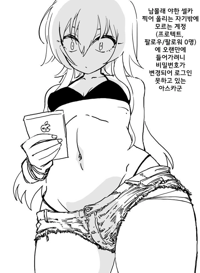 한국인이 남미여행가서 한국산 게임 캐릭터를 일본만화 캐릭이냐 묻는 상황 대표 이미지