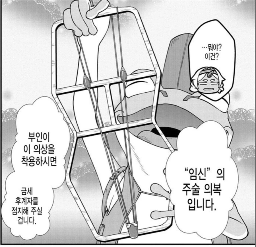 나를 좋아하게 되는 최면을 거는.manga 이미지 2