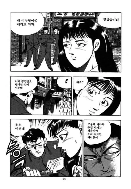오타쿠에게만 상냥한 갸루.manwha 이미지 2