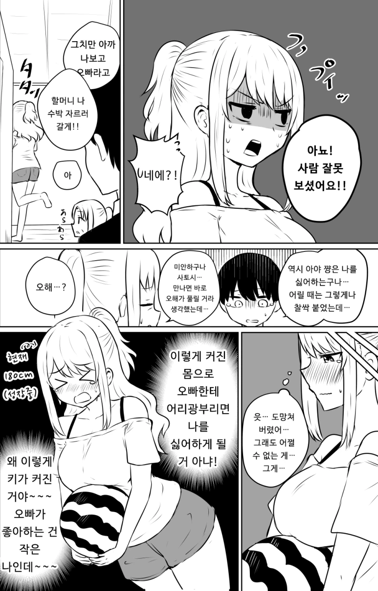 manga_2895659_004.webp