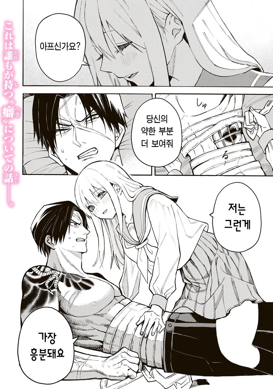 화성인의 고민상담.manhwa 대표 이미지