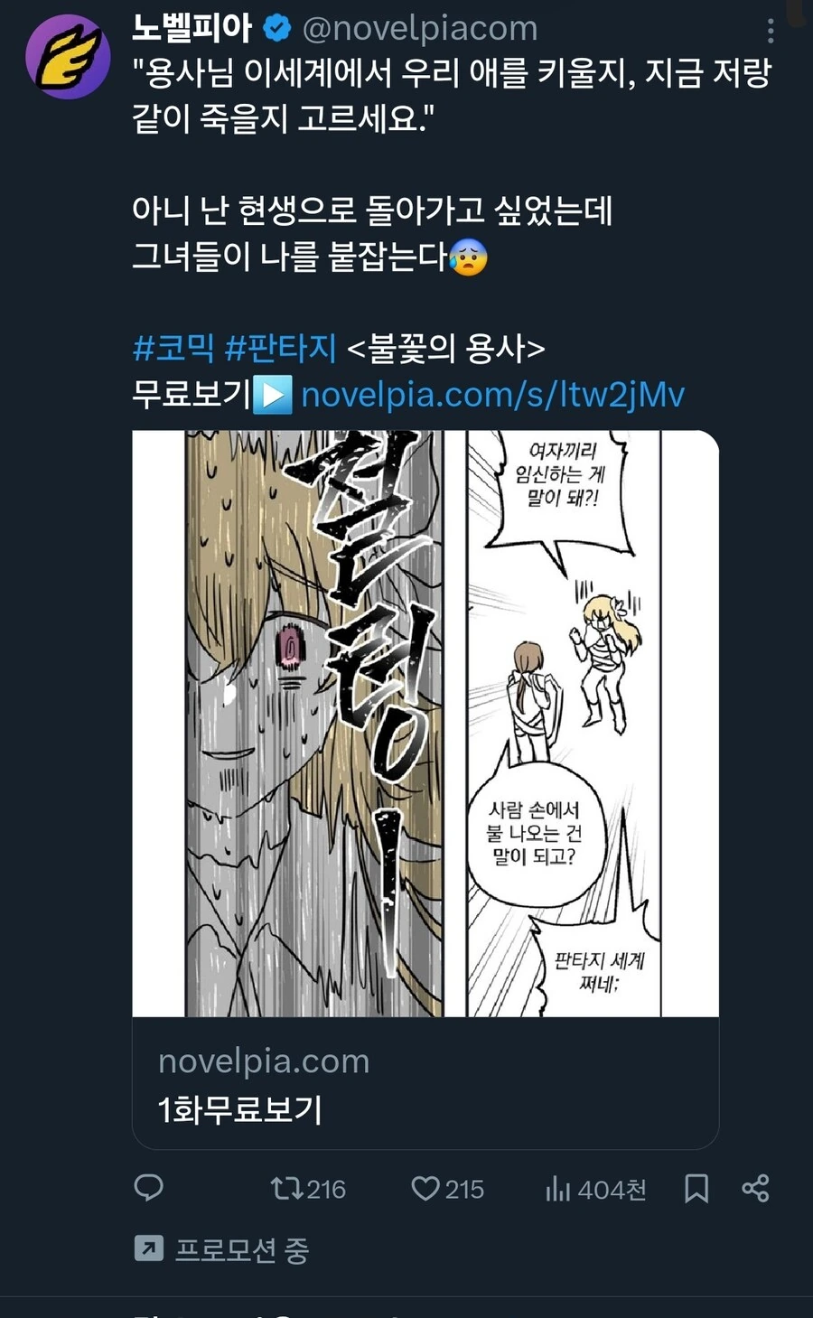 원피스) 해적왕이 되고픈 루피의 선택+ 대표 이미지