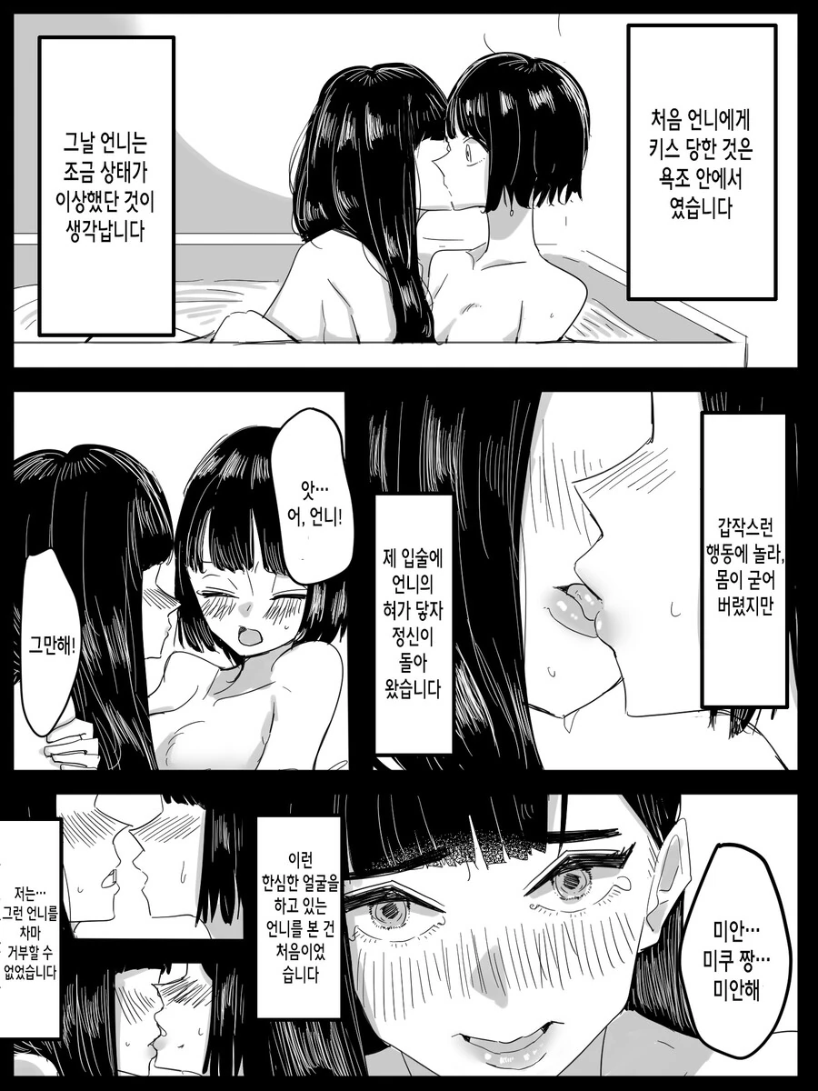 엄마와 하고 싶은 아들.manwha 대표 이미지