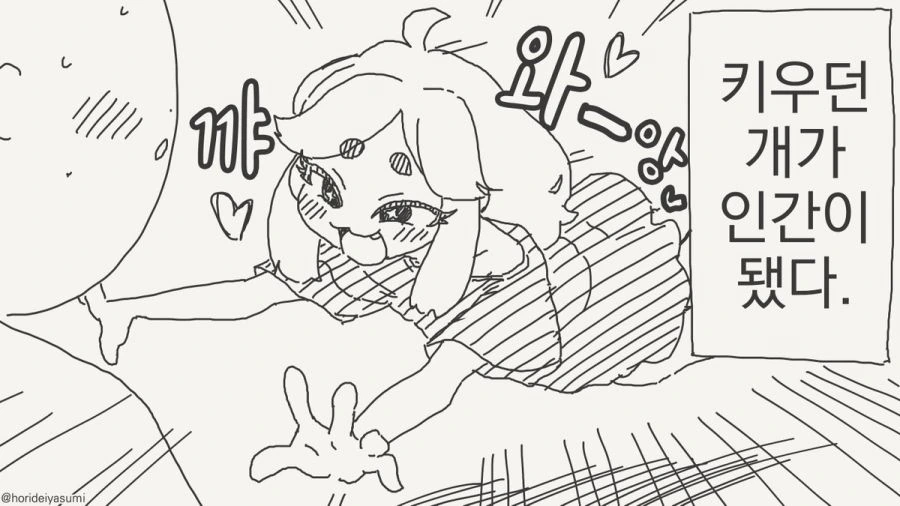 민초의 난.manhwa 대표 이미지