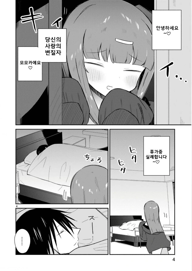 원피스) 사황의 얼굴을 주물럭대는 버릇이 있는 여자 대표 이미지