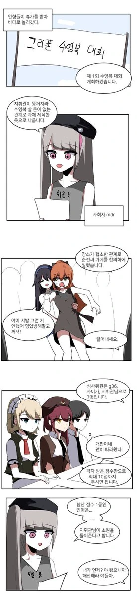 옆집 눈나가 쫓겨나능 만화 이미지 2