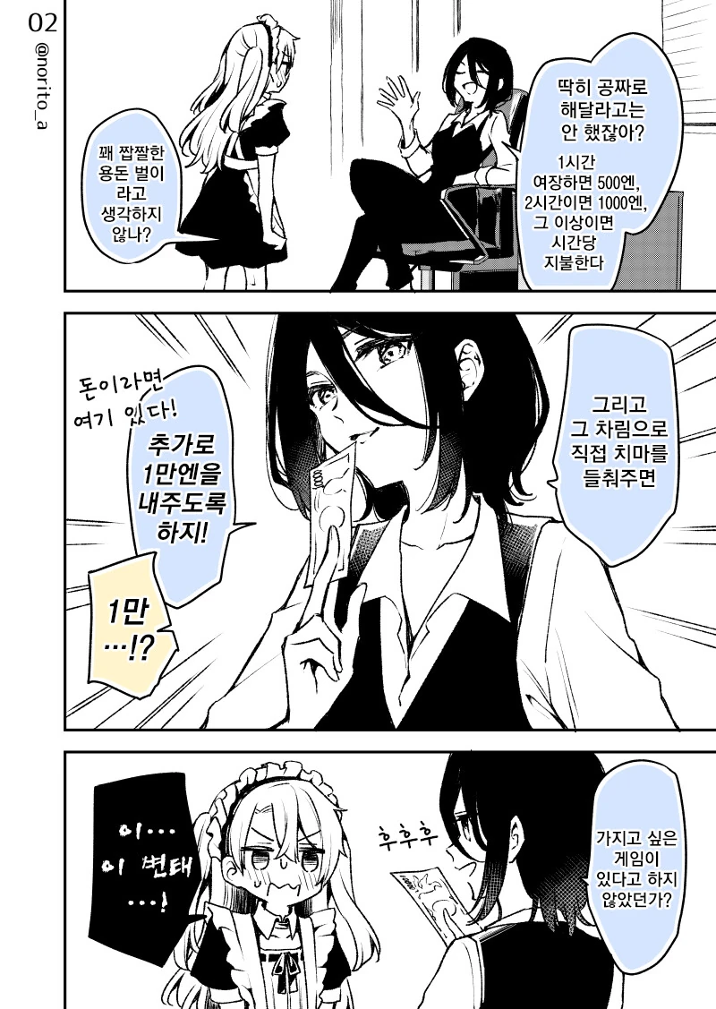 manga_2985368_002.webp