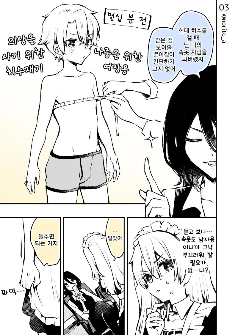 manga_2985368_003.webp