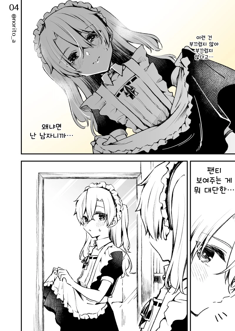 manga_2985368_004.webp