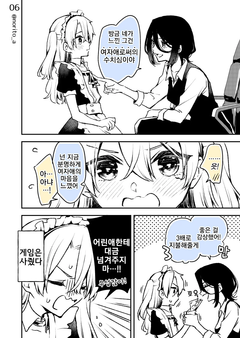 manga_2985368_006.webp