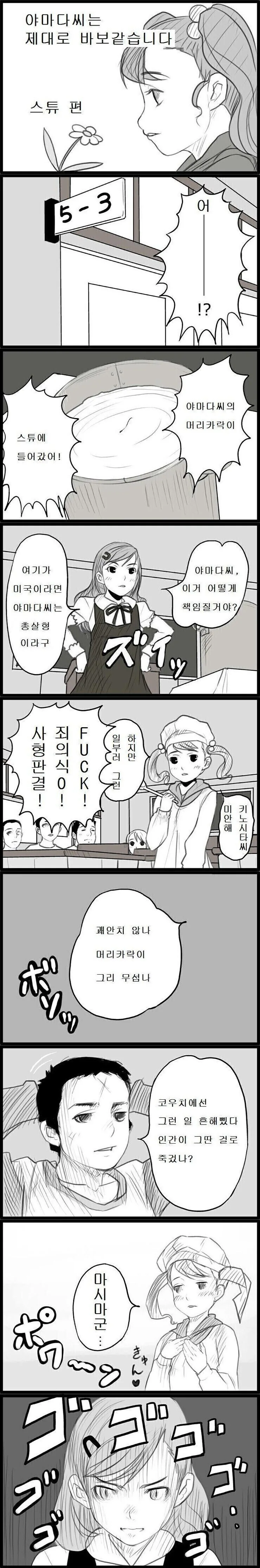 번역)의붓 여동생 악마 소녀. 시청이력을 뒤지다.manhwa 대표 이미지