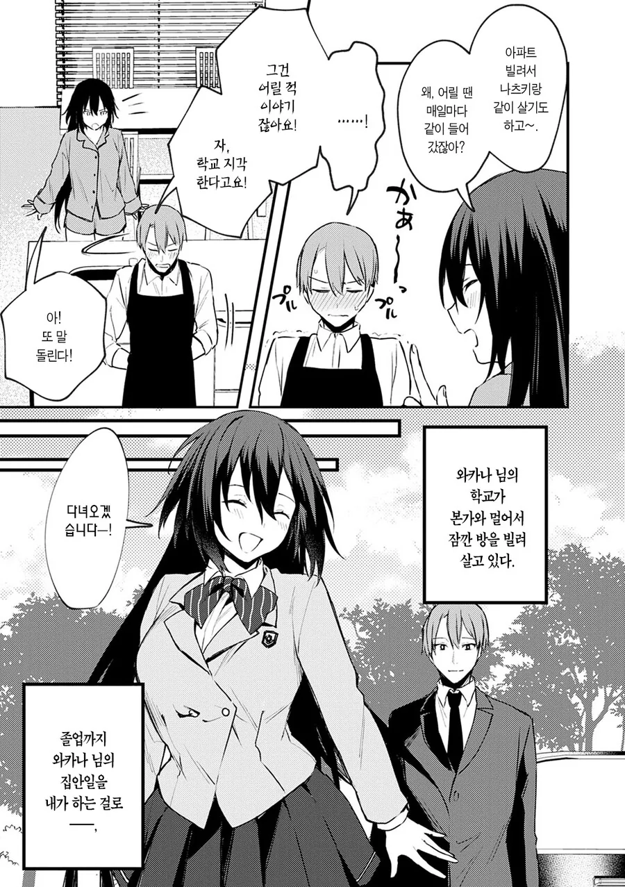 manga_3023297_003.webp