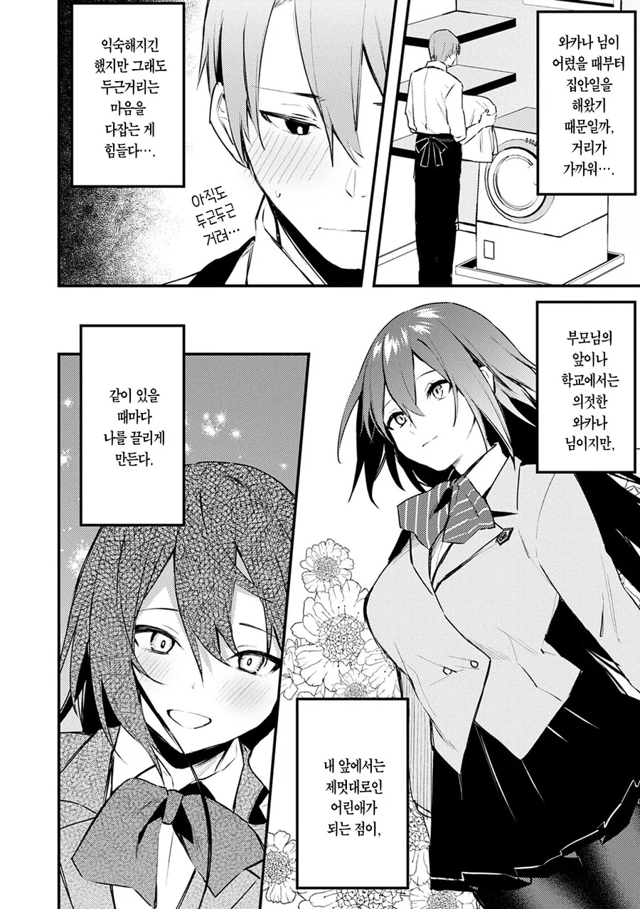 manga_3023297_004.webp
