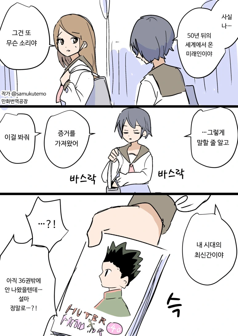 사이가 좋은 남매manga 대표 이미지