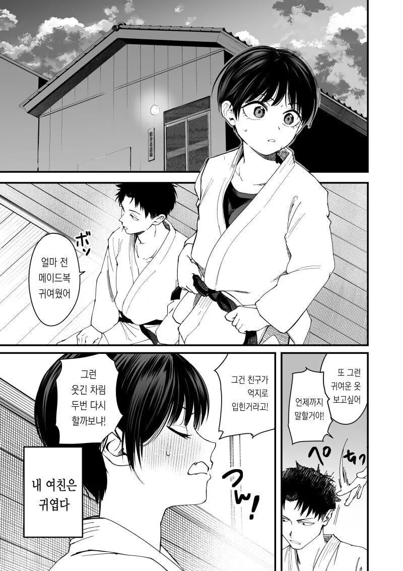@) 다트하는 코노미오네상.manga 대표 이미지