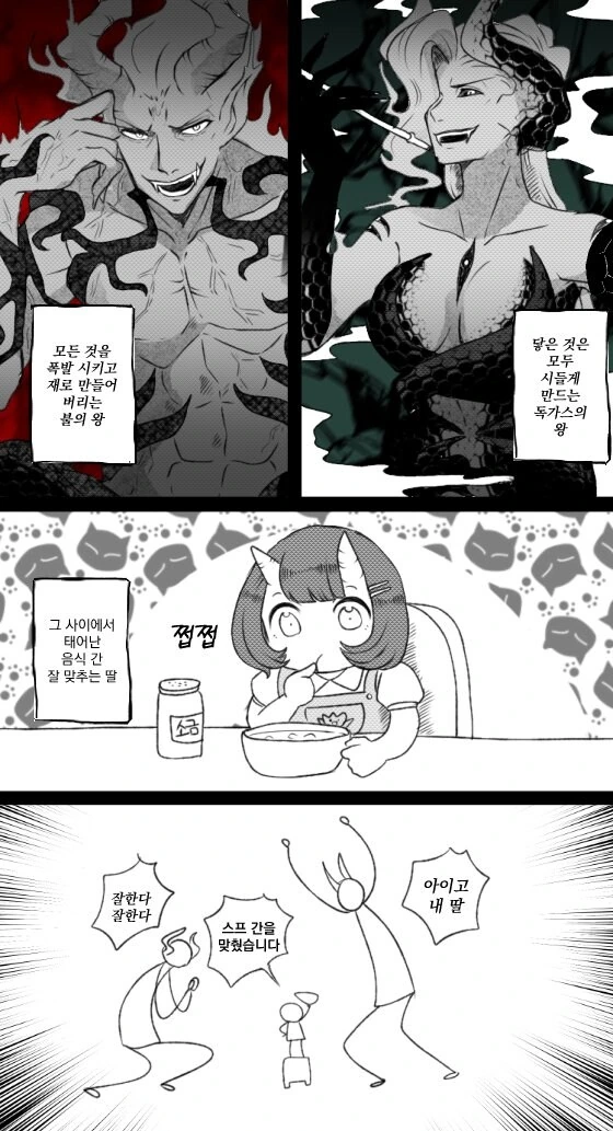 OTT에 올라온 신작 애니.jpg 이미지 6