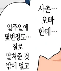 폴란드볼) 환자가 된 러시아 대표 이미지