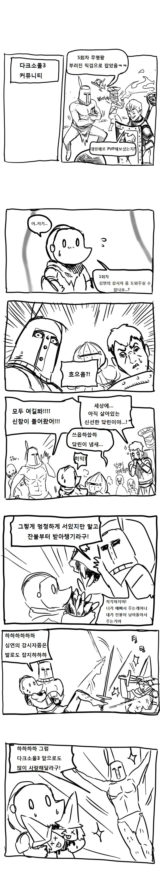 레이와의다라씨]이 모습을 보고도 무섭지 않은거냐! 대표 이미지